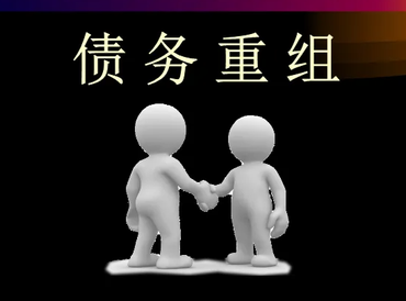 黔东南榕江债务堆积成山，该如何优化？