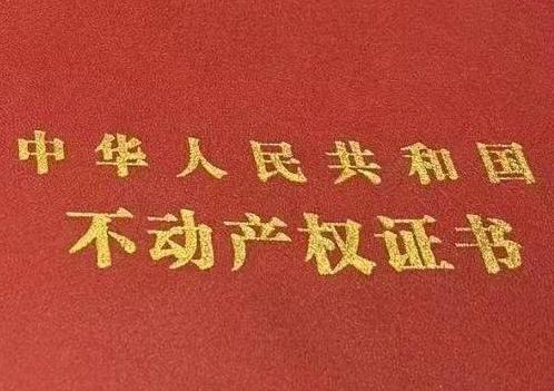 黔东南榕江房子抵押给银行贷款利率多少 ?