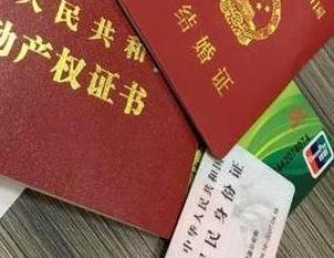 黔东南榕江房子不是自己的能去办理房屋抵押贷款吗？