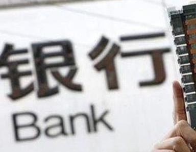 办理黔东南榕江银行抵押贷款流程及条件是什么?